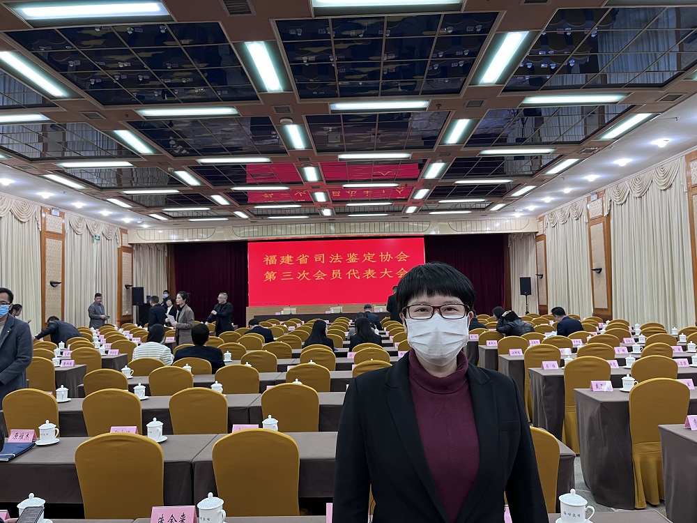 福建省司法鉴定协会会员代表大会现场2