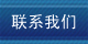 福州亲子鉴定联系我们