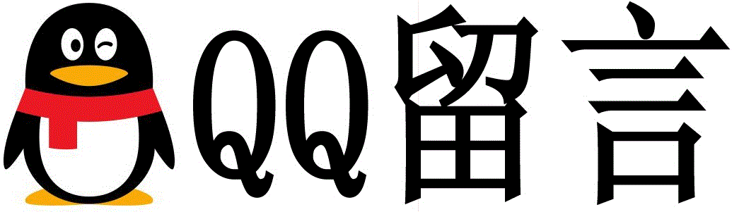 QQ在线咨询