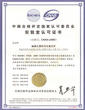 亲子鉴定国家实验室等相关证书