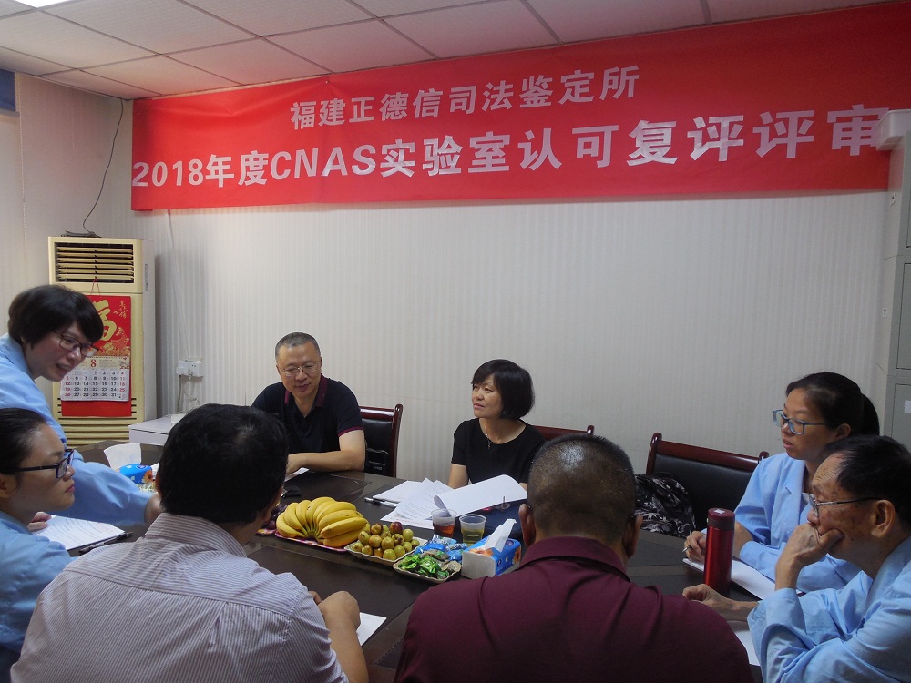 专家评审组对我所实验室进行“国家实验室2018年度认可复评审”（图片）1