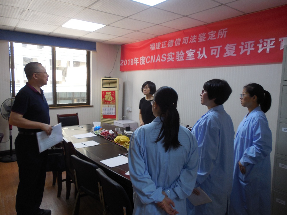 专家评审组对我所实验室进行“国家实验室2018年度认可复评审”（图片）15