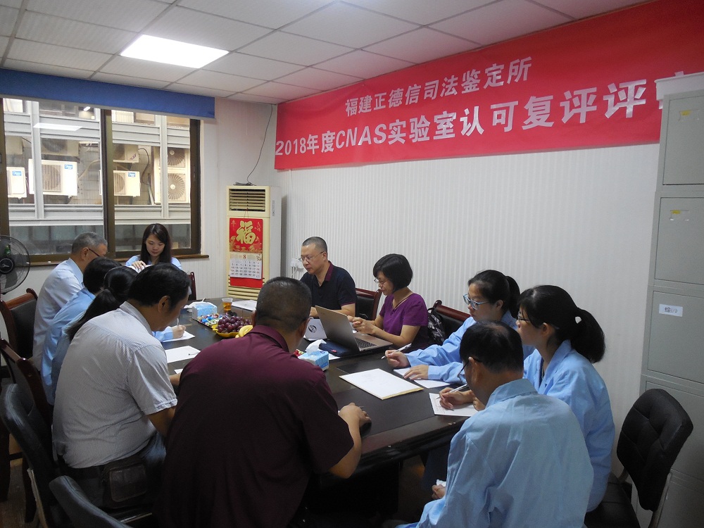 专家评审组对我所实验室进行“国家实验室2018年度认可复评审”（图片）16