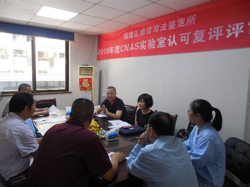 专家评审组对我所实验室进行“国家实验室2018年度认可复评审”（图片）3