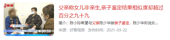 正德信为18岁的花季少女小玲的寻亲9