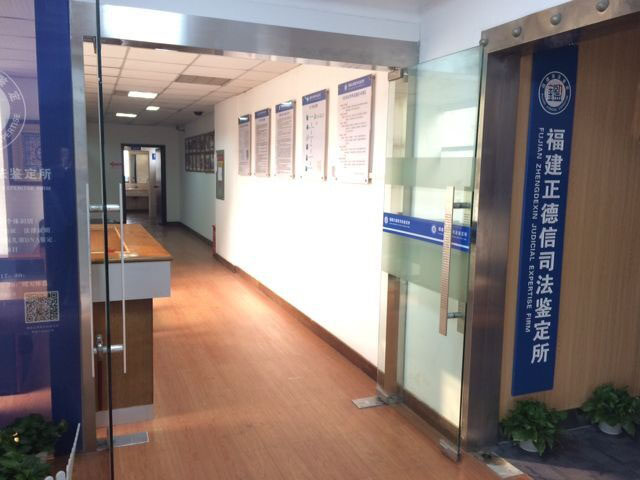 正德信福州亲子鉴定大门
