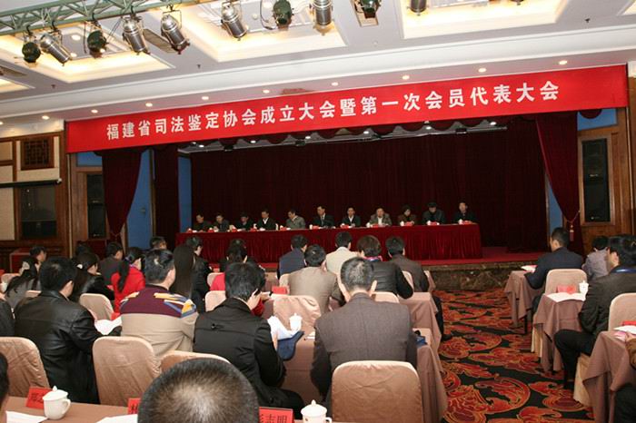 “福建正德信司法鉴定所”荣任第一届理事会理事单位3