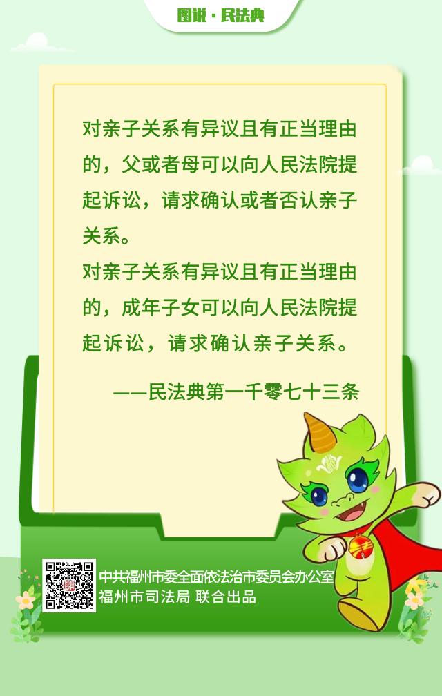 亲子鉴定立新规3