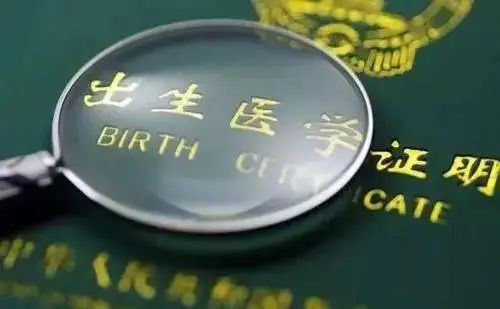 亲子鉴定出生证2