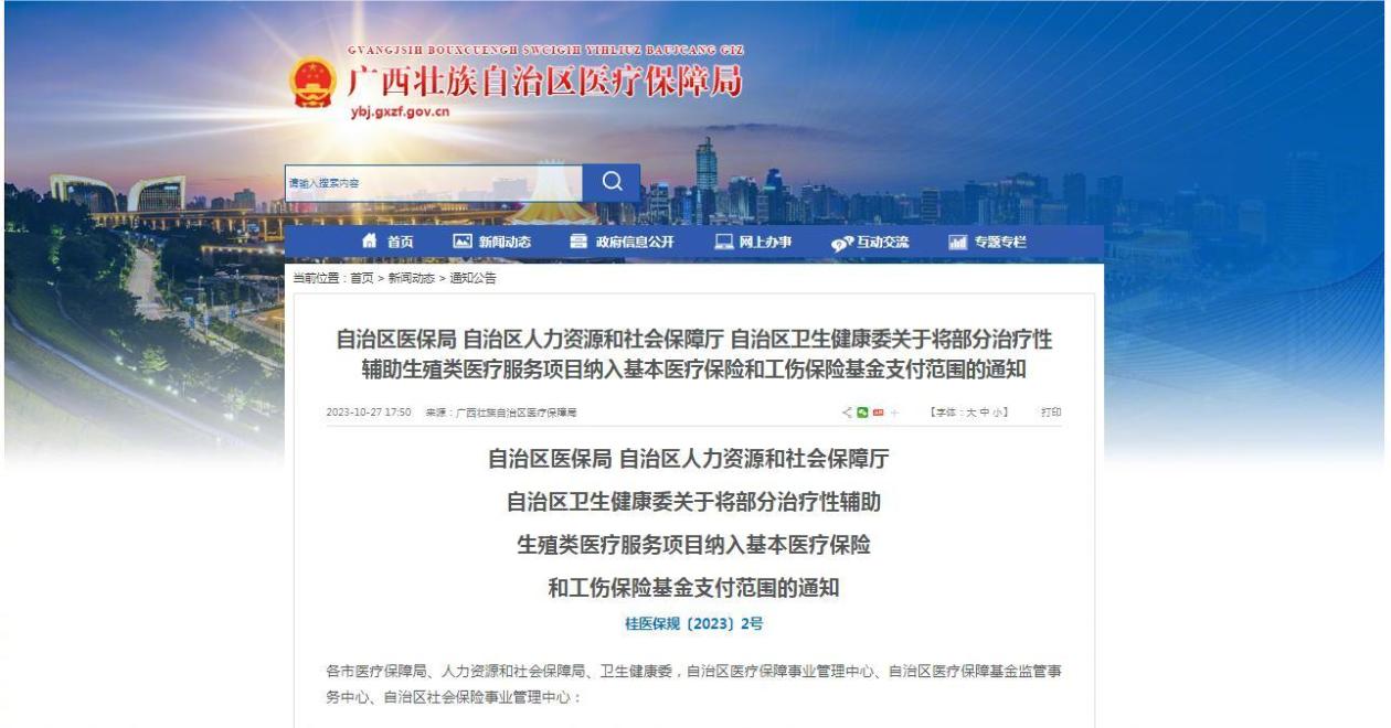 试管婴儿亲子鉴定