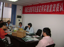 福州亲子鉴定计量认证评审1