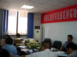 福州亲子鉴定计量认证评审14