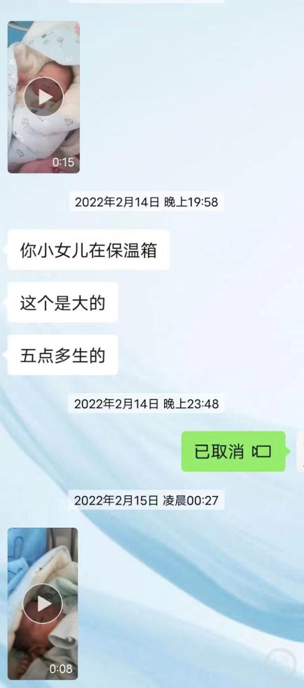 假怀孕，亲子鉴定，聊天记录