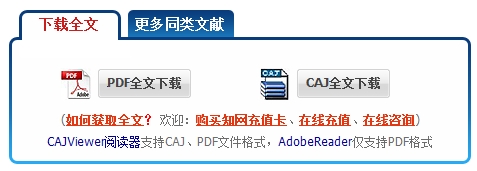 亲子鉴定文献下载地址