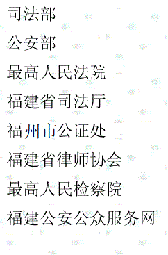 福州亲子鉴定友情链接