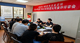国家实验室年度认可复评审与监督评审