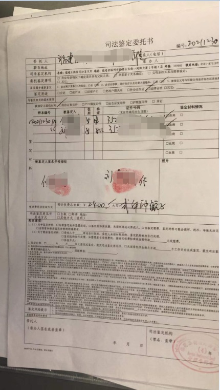 医院委托亲子鉴定填写相关资料