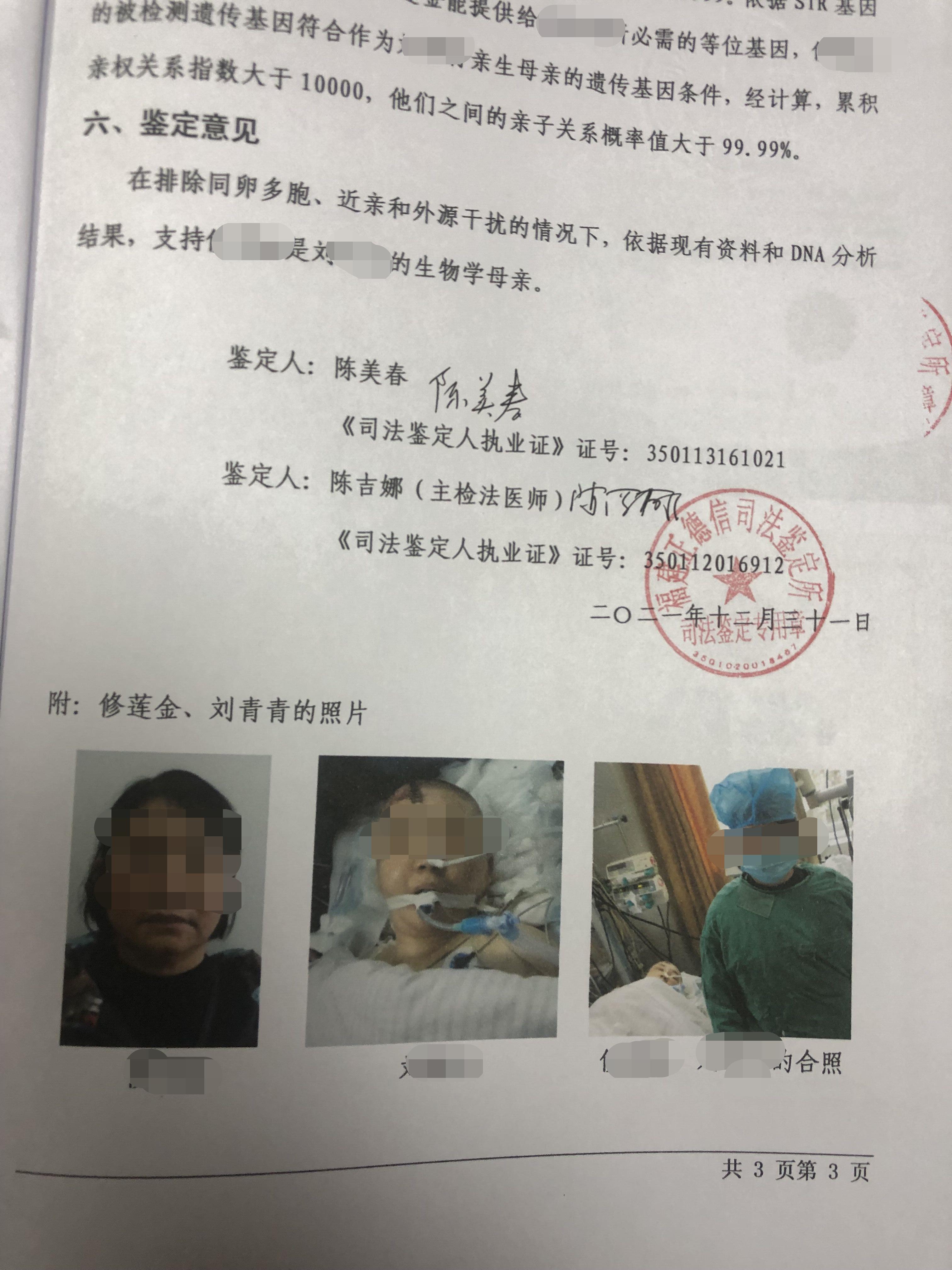 亲子鉴定报告2