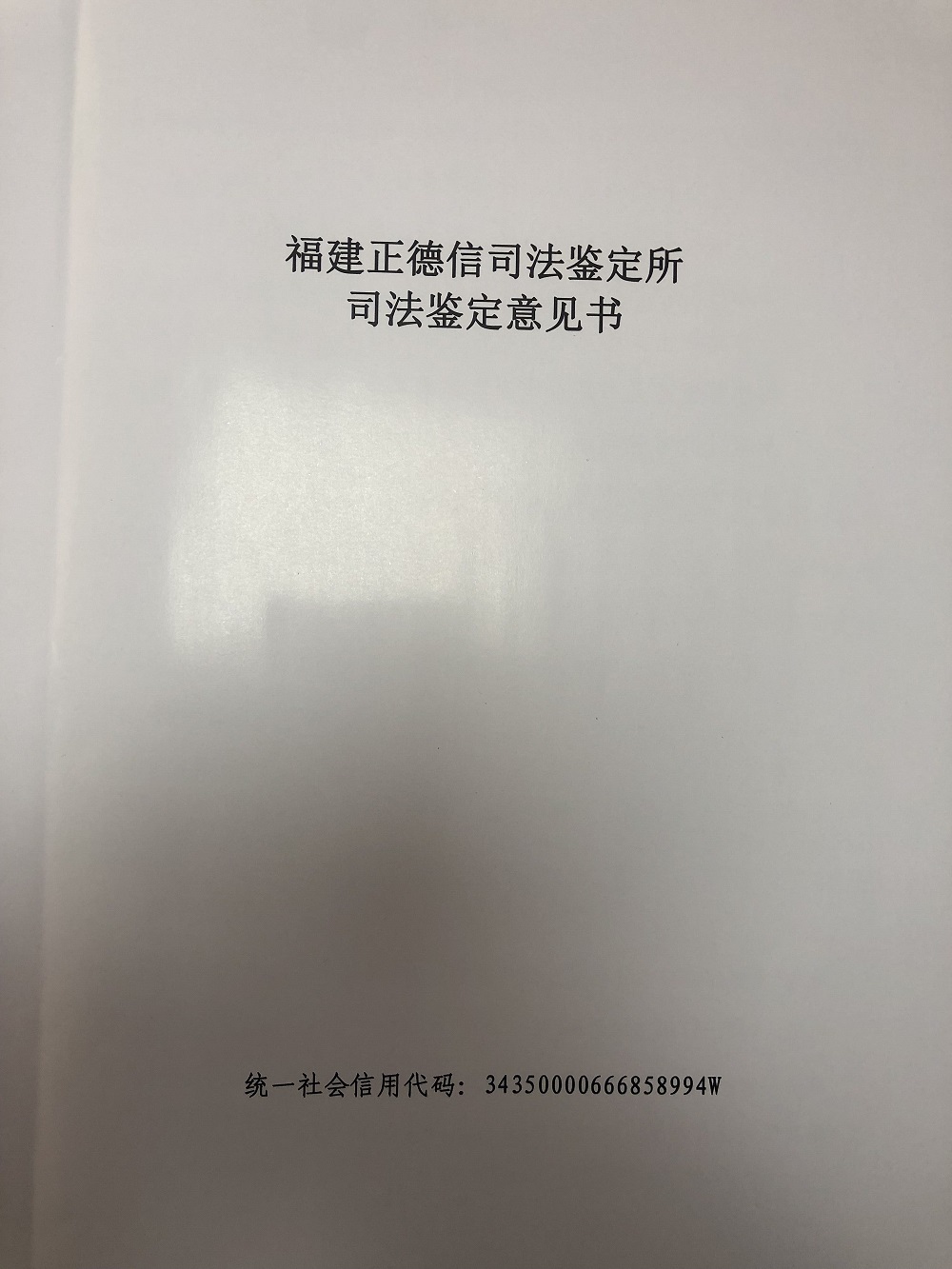 亲子鉴定报告1