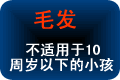 福州亲子鉴定毛发