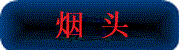 福州亲子鉴定烟头样本