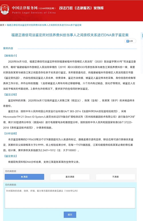 司法部案例库
