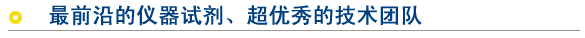 福州亲子鉴定最前沿的亲子鉴定试剂最优秀亲子鉴定专家